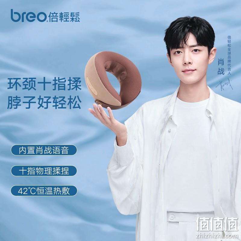 Plus会员，Breo 倍轻松 Neck C2 环颈颈椎按摩仪 新低319元包邮（双重优惠） 值值值-买手聚集的地方