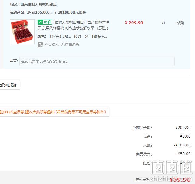全国农产品地理标志，山东临朐山旺大樱桃 J级中果 24-28mm 5斤 59.9元包邮（预售） 值值值-买手聚集的地方