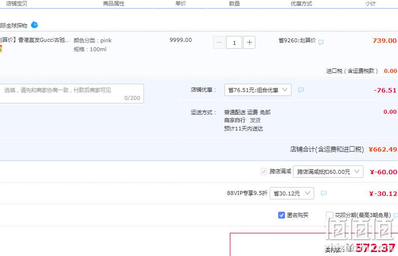 88VIP会员，GUCCI 古驰 Bloom 花悦绽放女士淡香精 EDP 100mL 572.37元包邮（双重优惠） 值值值-买手聚集的地方