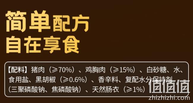 思念 金牌烤肠 440g 29.9元包邮（需领券） 值值值-买手聚集的地方