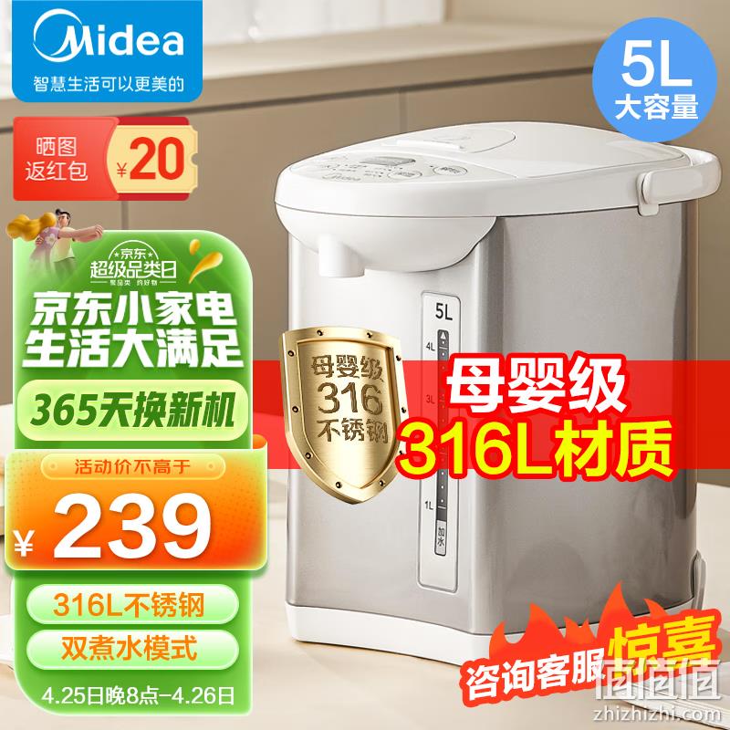 PLUS会员，Midea 美的 316不锈钢保温一体电水壶 5L 149元包邮（1年以换代修） 值值值-买手聚集的地方