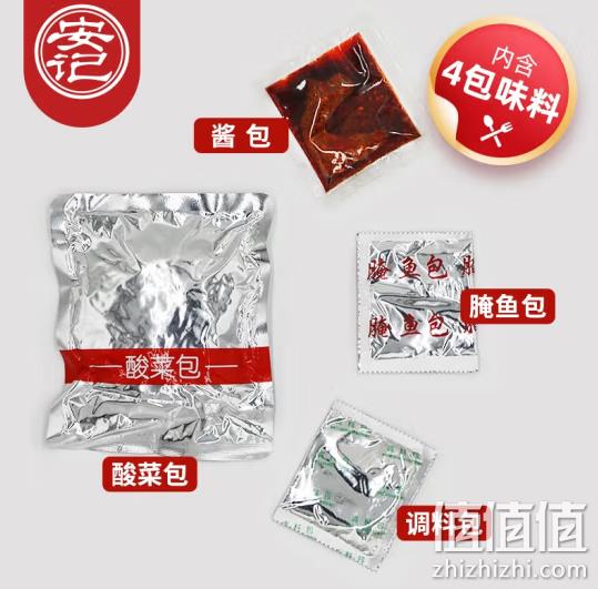 安记 酸菜鱼佐料 300g*3包 14.8元包邮（需领券） 值值值-买手聚集的地方