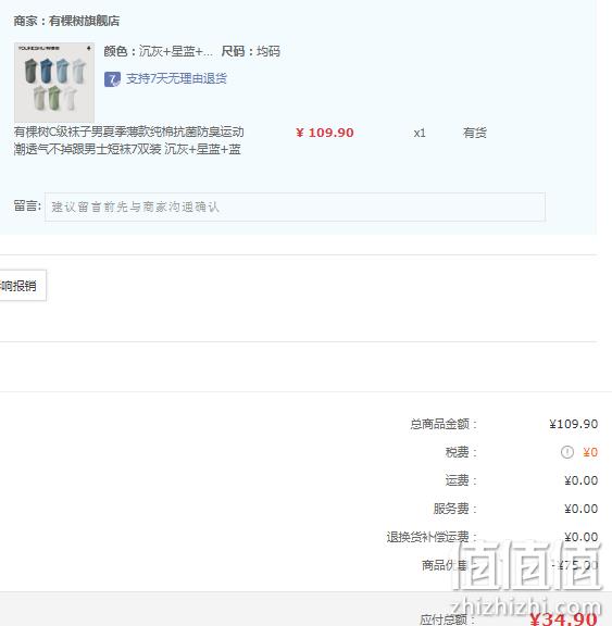 YOUKESHU 有棵树 男士纯棉抗菌短袜 7双装   YSWS01002 34.9元包邮（需领券） 值值值-买手聚集的地方