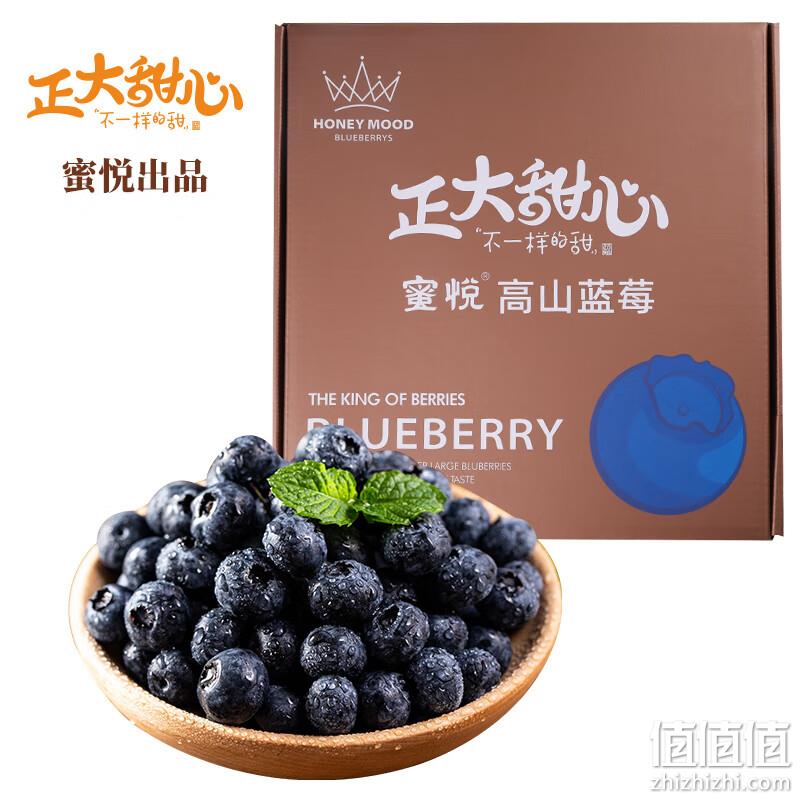 CP 正大 蜜悦M77品种 云南高山蓝莓（超大果18mm+）125g*4盒*3件 175元包邮（14.58元/盒） 值值值-买手聚集的地方