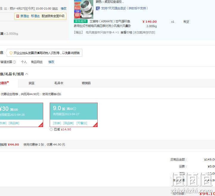 Airmate 艾美特 CA15-R27 桌面遥控空气循环扇 遥控款 新低94.1元包邮（双重优惠） 值值值-买手聚集的地方