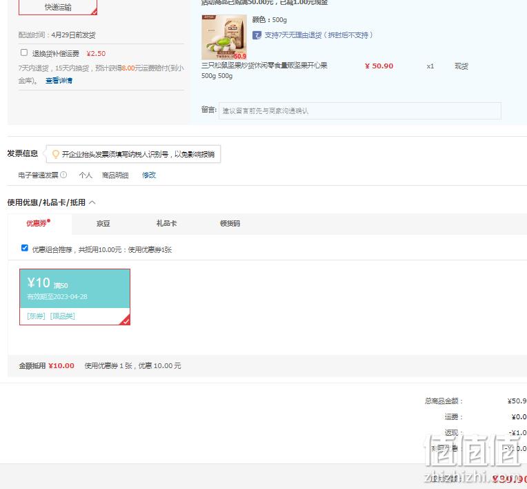 三只松鼠 开心果 500g 39.9元包邮（双重优惠） 值值值-买手聚集的地方