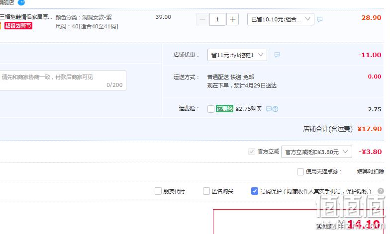 三福 23夏季新款男女款EVA疏水洞凉拖鞋 8色 14.1元包邮（双重优惠） 值值值-买手聚集的地方