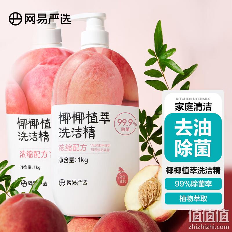网易严选 椰椰植萃洗洁精 1kg*2瓶 27.9元包邮（双重优惠） 值值值-买手聚集的地方