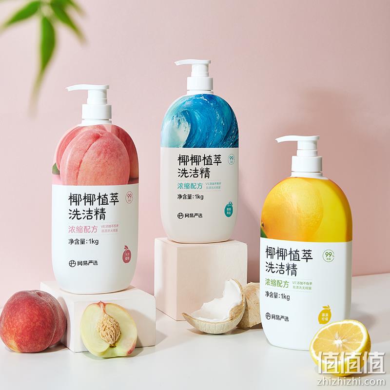 网易严选 椰椰植萃洗洁精 1kg*2瓶 27.9元包邮（双重优惠） 值值值-买手聚集的地方