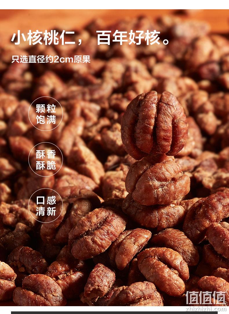 来伊份 百年好核 临安山核桃仁礼盒 388g 64元包邮（需领券） 值值值-买手聚集的地方
