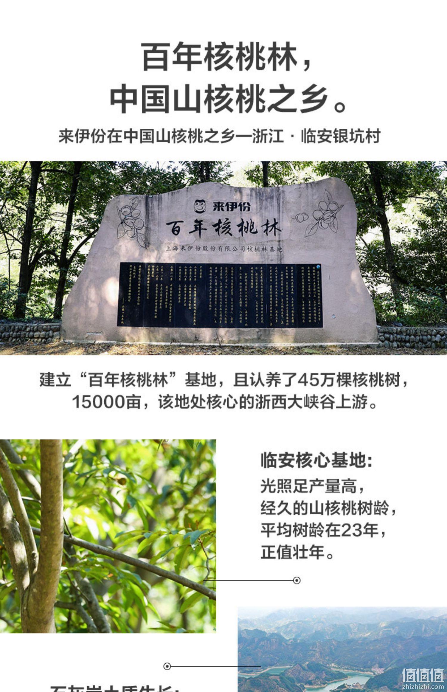 来伊份 百年好核 临安山核桃仁礼盒 388g 64元包邮（需领券） 值值值-买手聚集的地方
