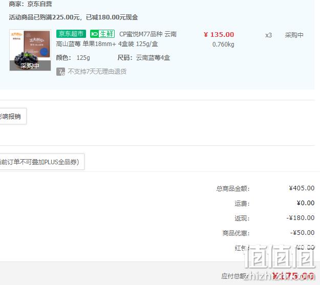 CP 正大 蜜悦M77品种 云南高山蓝莓（超大果18mm+）125g*4盒*3件 175元包邮（14.58元/盒） 值值值-买手聚集的地方