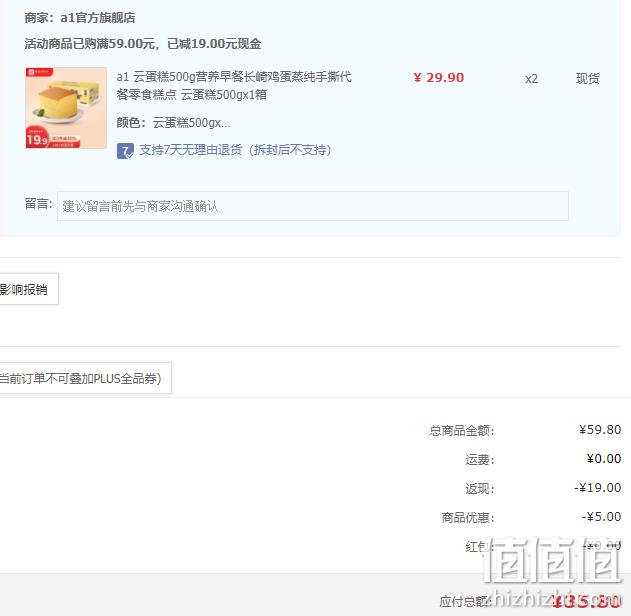40%鸡蛋含量，A1 爱逸 纯手工原味云蛋糕500g*2件 35.8元包邮（17.9元/件） 值值值-买手聚集的地方
