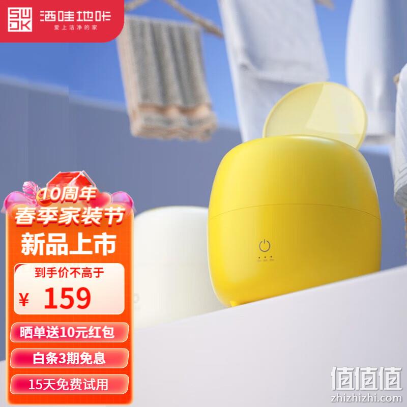 Plus会员，SWDK 洒哇地咔 NX101 迷你洗衣机 89元包邮（需用券） 值值值-买手聚集的地方
