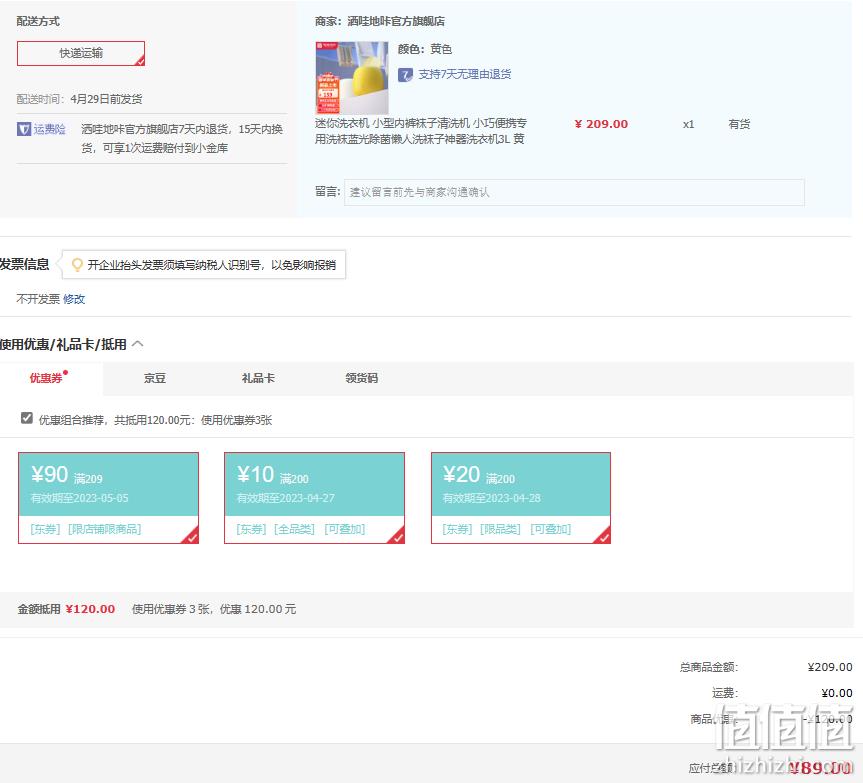 Plus会员，SWDK 洒哇地咔 NX101 迷你洗衣机 89元包邮（需用券） 值值值-买手聚集的地方