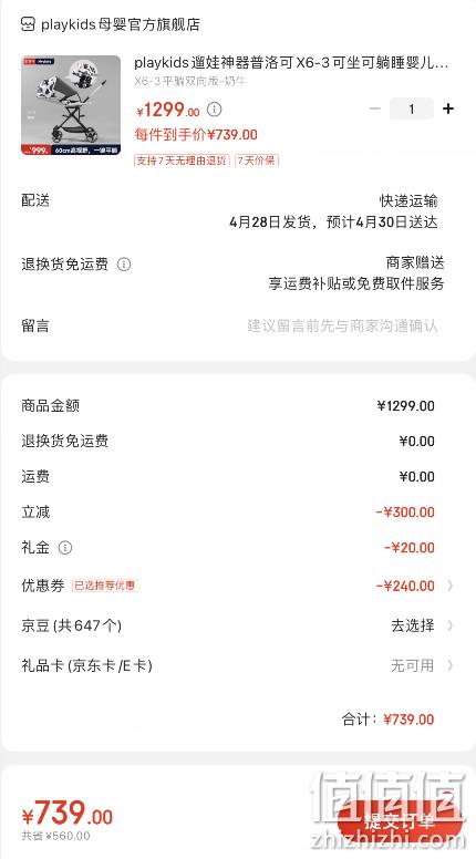 Plus会员，playkids 普洛可 X6-3 婴儿折叠高景观溜娃手推车 699元包邮（双重优惠） 值值值-买手聚集的地方