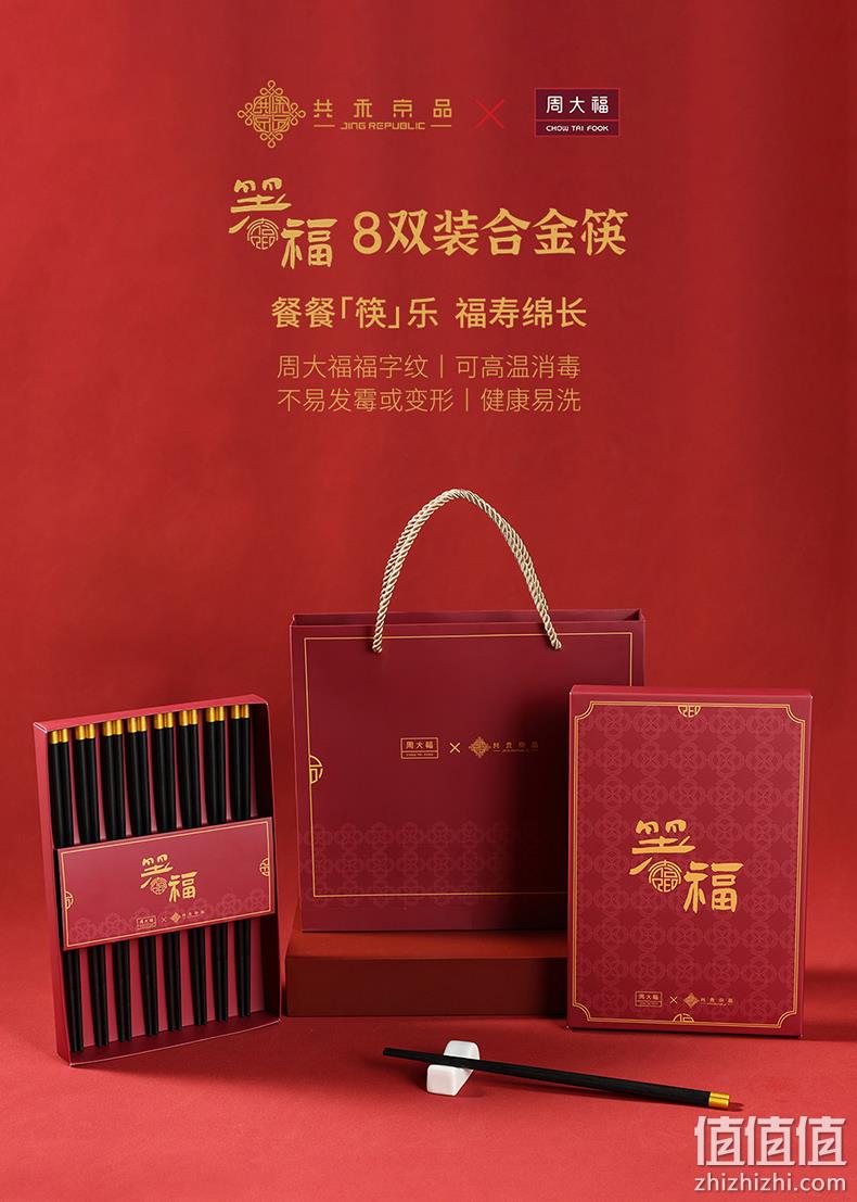 共禾京品 祥云合金筷 5双装 新低9.9元包邮（需领券） 值值值-买手聚集的地方