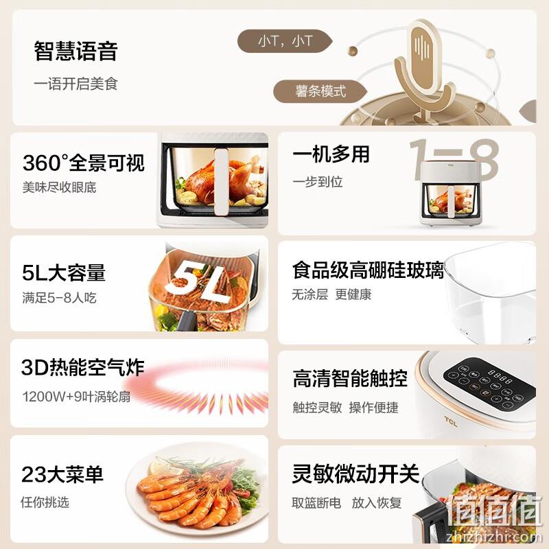 PLUS会员，TCL 方墩墩透明可视空气炸锅 5L 新低160元包邮（多重优惠） 值值值-买手聚集的地方