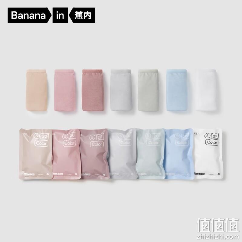 Bananain 蕉内 520C 女士日抛一次性内裤 7条装 39元包邮 值值值-买手聚集的地方