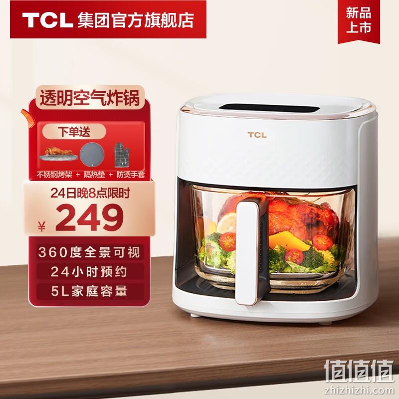 PLUS会员，TCL 方墩墩透明可视空气炸锅 5L 新低160元包邮（多重优惠） 值值值-买手聚集的地方