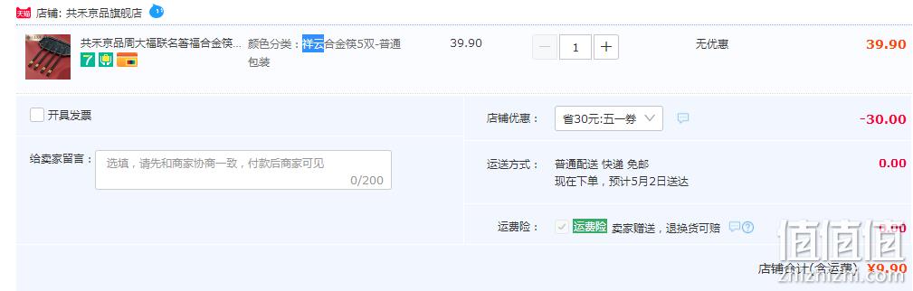 共禾京品 祥云合金筷 5双装 新低9.9元包邮（需领券） 值值值-买手聚集的地方