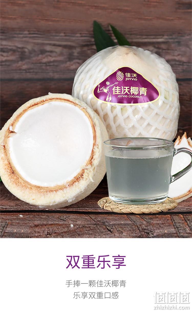 佳沃 泰国进口香水椰青 大果900g+*9粒*2件 139.9元包邮（69.95元/件） 值值值-买手聚集的地方