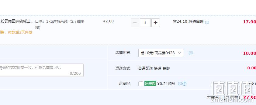 王仁和 过桥米线 1kg 7.9元包邮（需领券） 值值值-买手聚集的地方