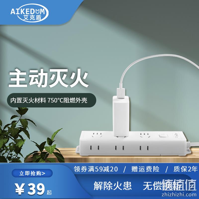 AIKEDUM 艾克盾 智能主动灭火式插座 9插位27孔1.8m 22.9元包邮（需领券） 值值值-买手聚集的地方