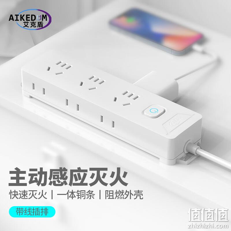 AIKEDUM 艾克盾 智能主动灭火式插座 9插位27孔1.8m 22.9元包邮（需领券） 值值值-买手聚集的地方