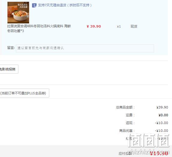 拉面说 泰式海鲜冬阴功汤风味酱火锅底料 *3盒 新低19.9元包邮（6.63元/盒） 值值值-买手聚集的地方