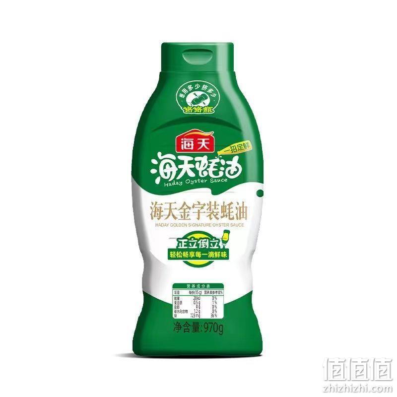 海天 金字装蚝油 挤挤瓶 970g 9.5元包邮（需领券） 值值值-买手聚集的地方