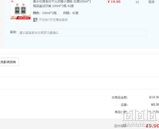 非物质文化遗产制曲工艺，义庆隆 老白干 42度老白干型白酒100mL*2瓶 9.8元包邮（史低4.9元/瓶） 值值值-买手聚集的地方