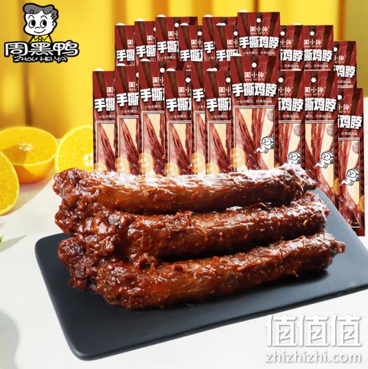 周黑鸭 周小伴 黑鸭味手撕烤鸡脖 40g*16根 29.6元包邮（需领券） 值值值-买手聚集的地方