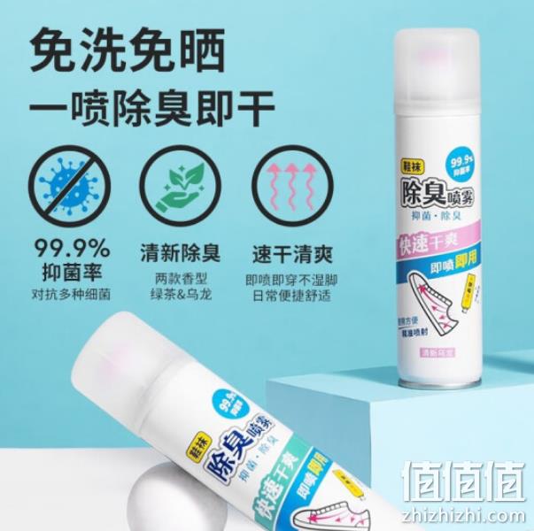 名创优品 鞋袜除臭剂 360ml*2瓶 19.9元包邮（需领券） 值值值-买手聚集的地方