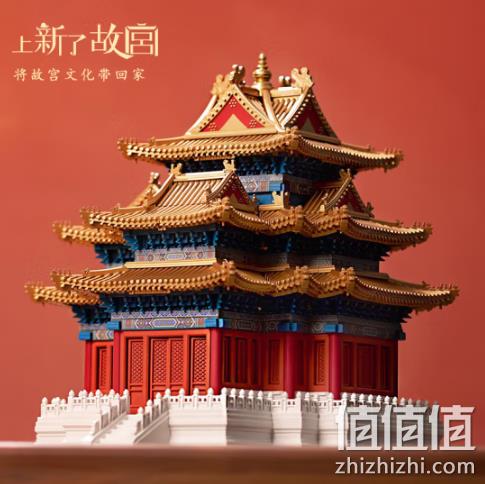 上新了文创 故宫积木角楼 1699.1元包邮（双重优惠） 值值值-买手聚集的地方