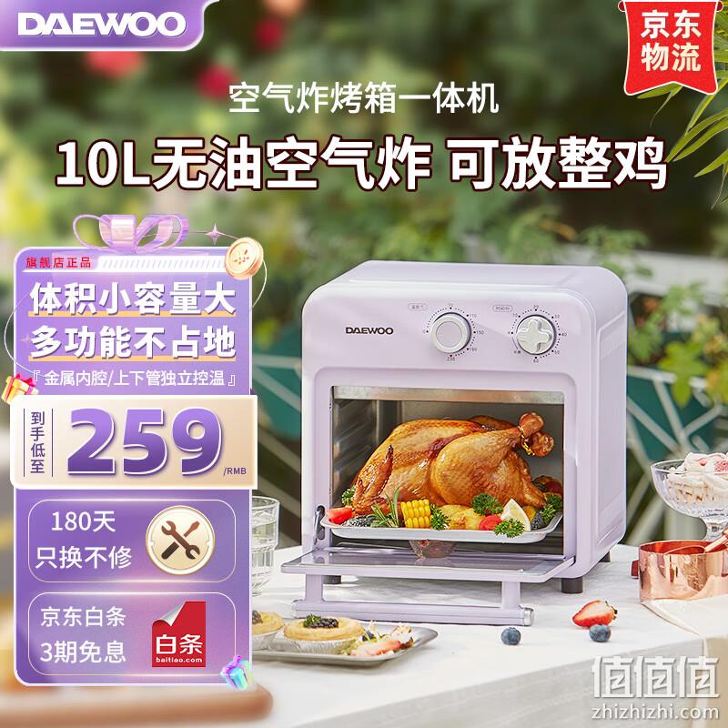 Plus会员，Daewoo 大宇 DY-KX05 空气炸烤箱10L 249元包邮（双重优惠） 值值值-买手聚集的地方