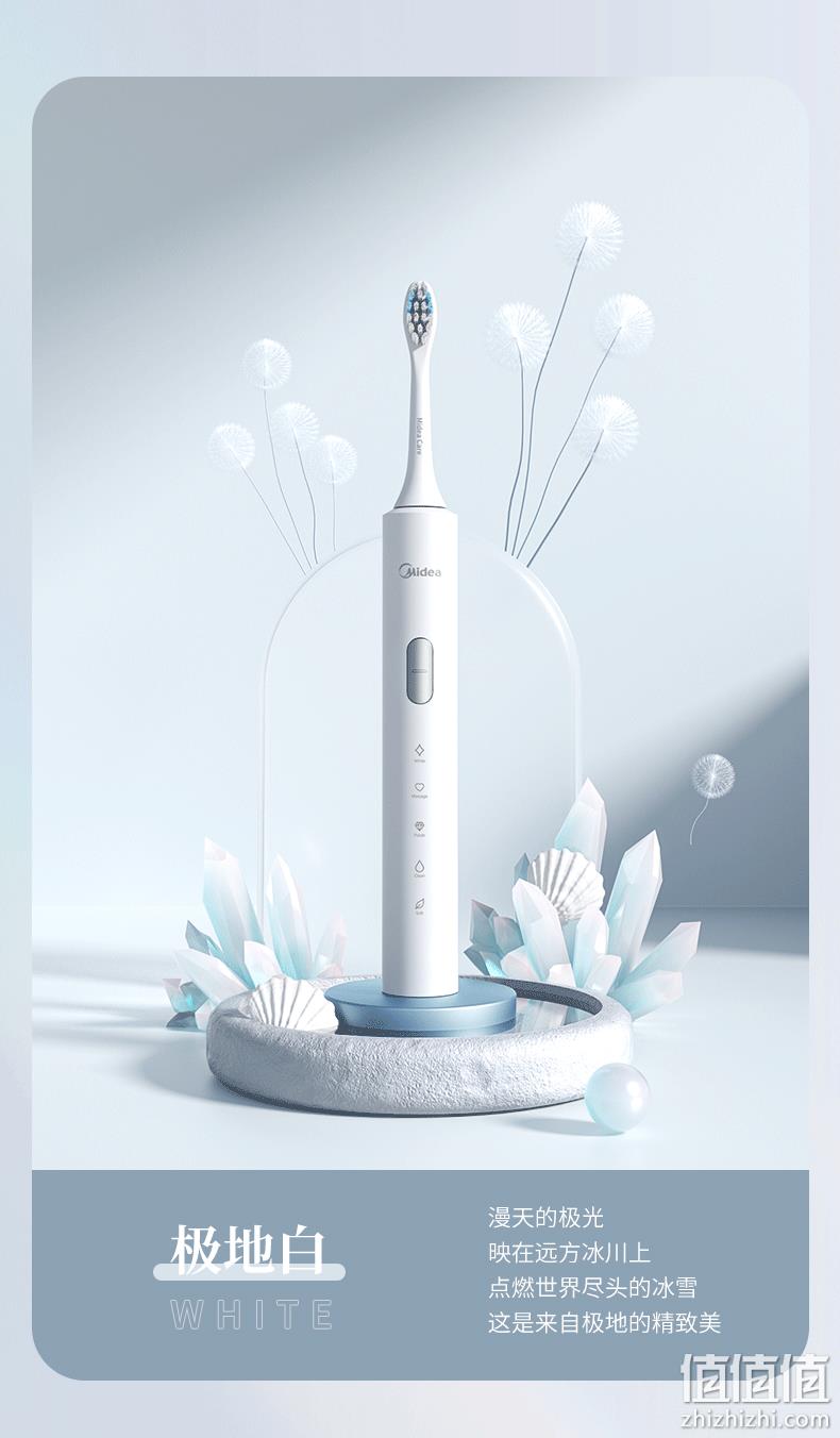 Midea 美的  S1P 声波电动牙刷 新低79元包邮（需领券） 值值值-买手聚集的地方
