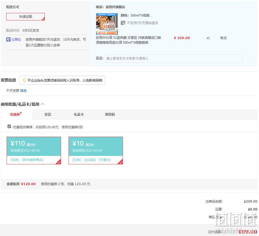 Plus会员，扳倒井 典藏 52度浓香型白酒500mL*6瓶 整箱装 89元包邮（需领券） 值值值-买手聚集的地方