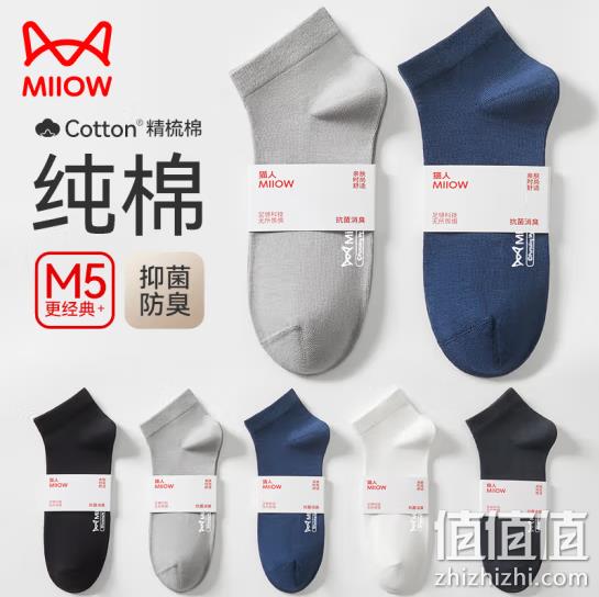 1683163091672448.png MiiOW 猫人 M5系列 男士休闲短袜子 5双 26.91元(需领券) 值值值-买手聚集的地方