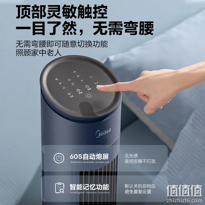 Midea 美的 星空系列 遥控智能无叶塔扇 ZAF09MA 新低179元包邮（双重优惠） 值值值-买手聚集的地方