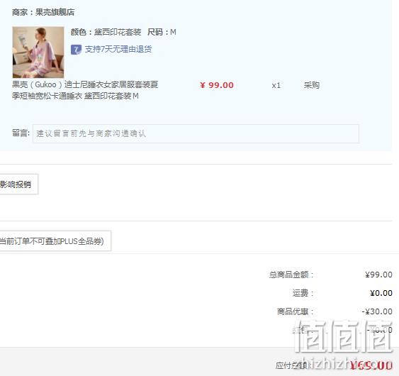 GUKOO 果壳 迪士尼联名系列 女士短袖宽松卡通睡衣家居服套装 69元包邮（需领券） 值值值-买手聚集的地方