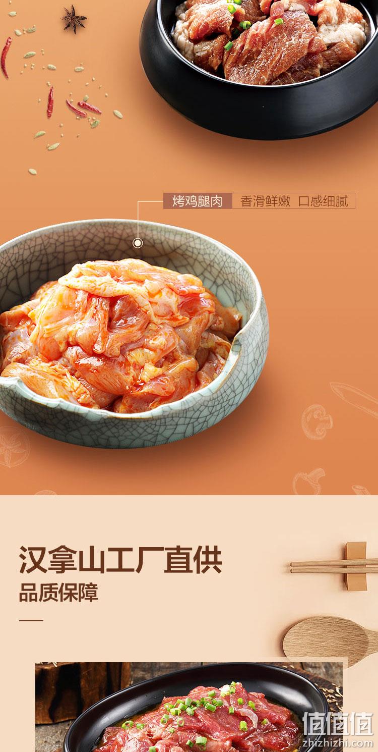 门店同款，汉拿山 腌制生牛肉猪肉鸡腿肉组合 1.2kg 赠芝麻料110g 89.9元包邮（需领券） 值值值-买手聚集的地方