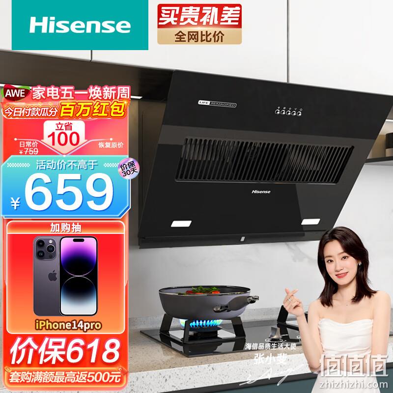 PLUS会员，Hisense 海信 CXW-200-DJ801 侧吸式吸油烟机 599元包邮（多重优惠） 值值值-买手聚集的地方