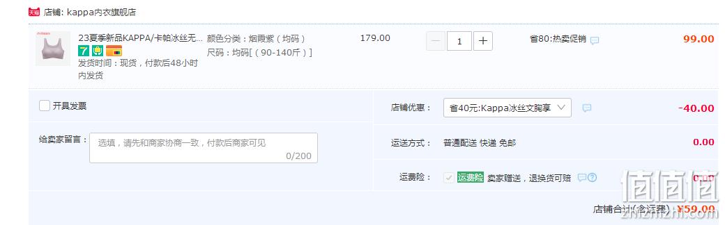 Kappa 卡帕 23夏季新品冰丝U形无痕无钢圈文胸 KP3B03 多色 59元包邮（2件49元/件） 值值值-买手聚集的地方