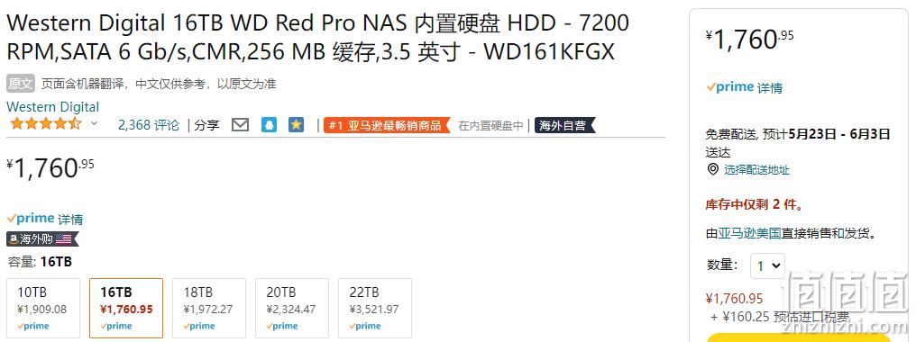 亚马逊销冠！16TB Western Digital西部数据 Red Pro 红盘Pro系列 企业级 网络存储NAS硬盘 新低1761元（京东自营3299元） 值值值-买手聚集的地方