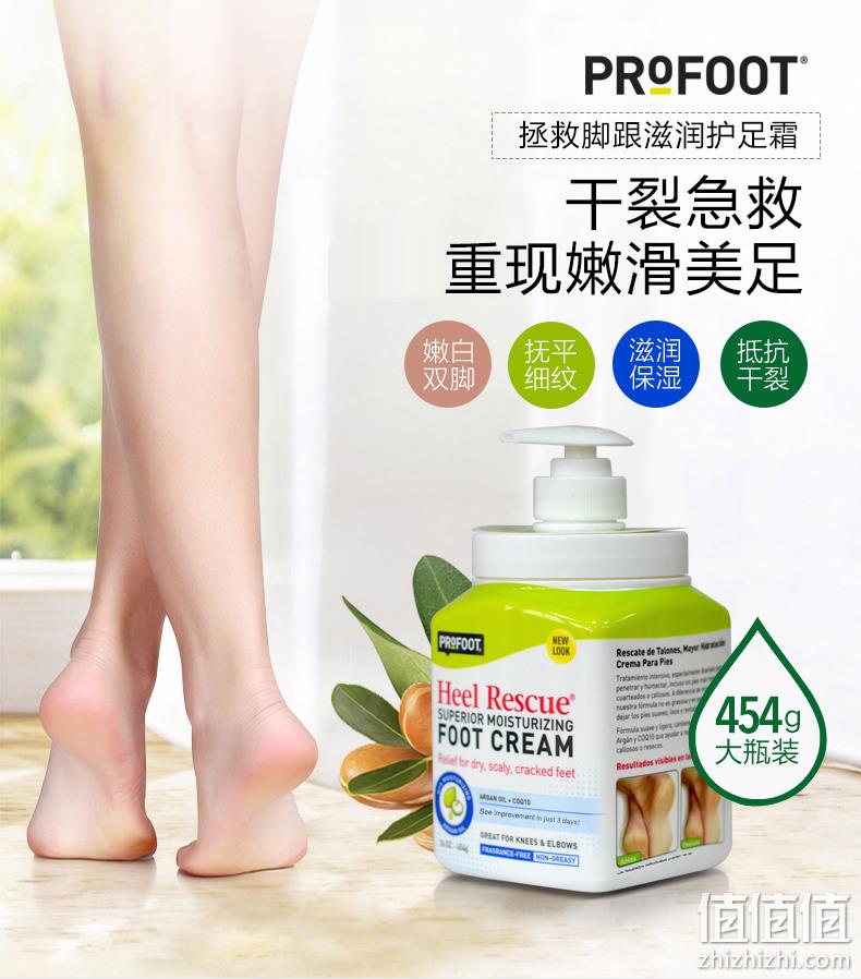 ProFoot Heel Rescue Foot 防干裂滋润去死皮护脚霜 454g*2罐装 新低135.32元 值值值-买手聚集的地方