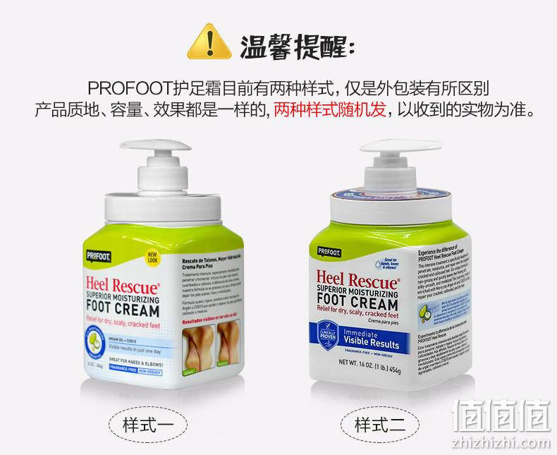 ProFoot Heel Rescue Foot 防干裂滋润去死皮护脚霜 454g*2罐装 新低135.32元 值值值-买手聚集的地方