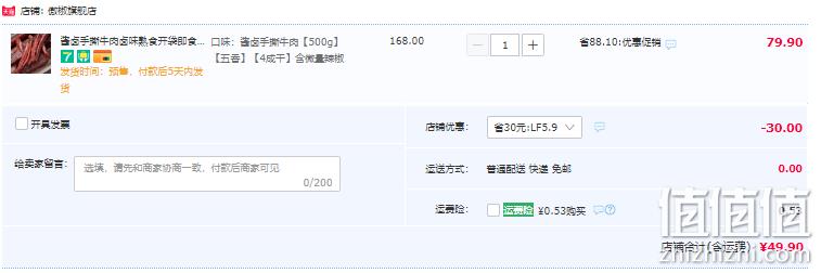 傲椒 西藏特产 手撕牛肉干 （4成干）500g 49.9元包邮（需领券） 值值值-买手聚集的地方