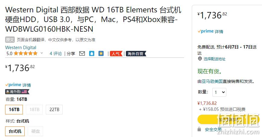 亚马逊销冠！16TB Western Digital 西部数据 Elements 移动硬盘 1620.07元 值值值-买手聚集的地方