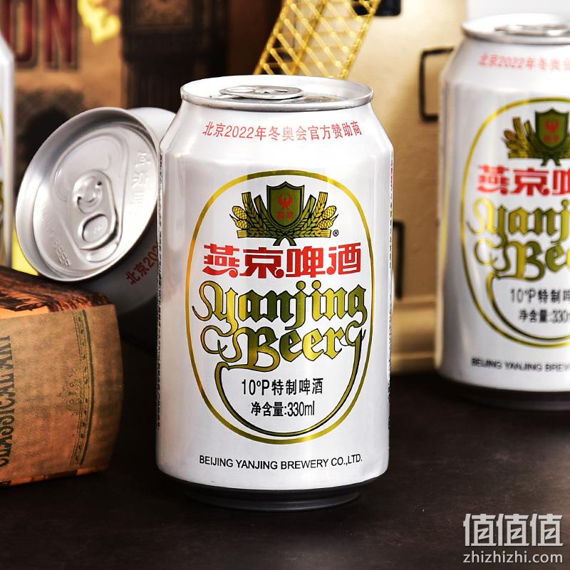 燕京啤酒 10度特制啤酒 白听330mL*24听 49元包邮（需领券） 值值值-买手聚集的地方